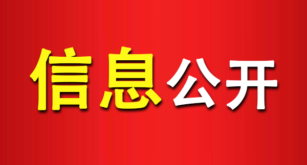赤峰至绥中高速公路（G4515）凌源（蒙辽界）至绥中段环境影响评价文件报批前...