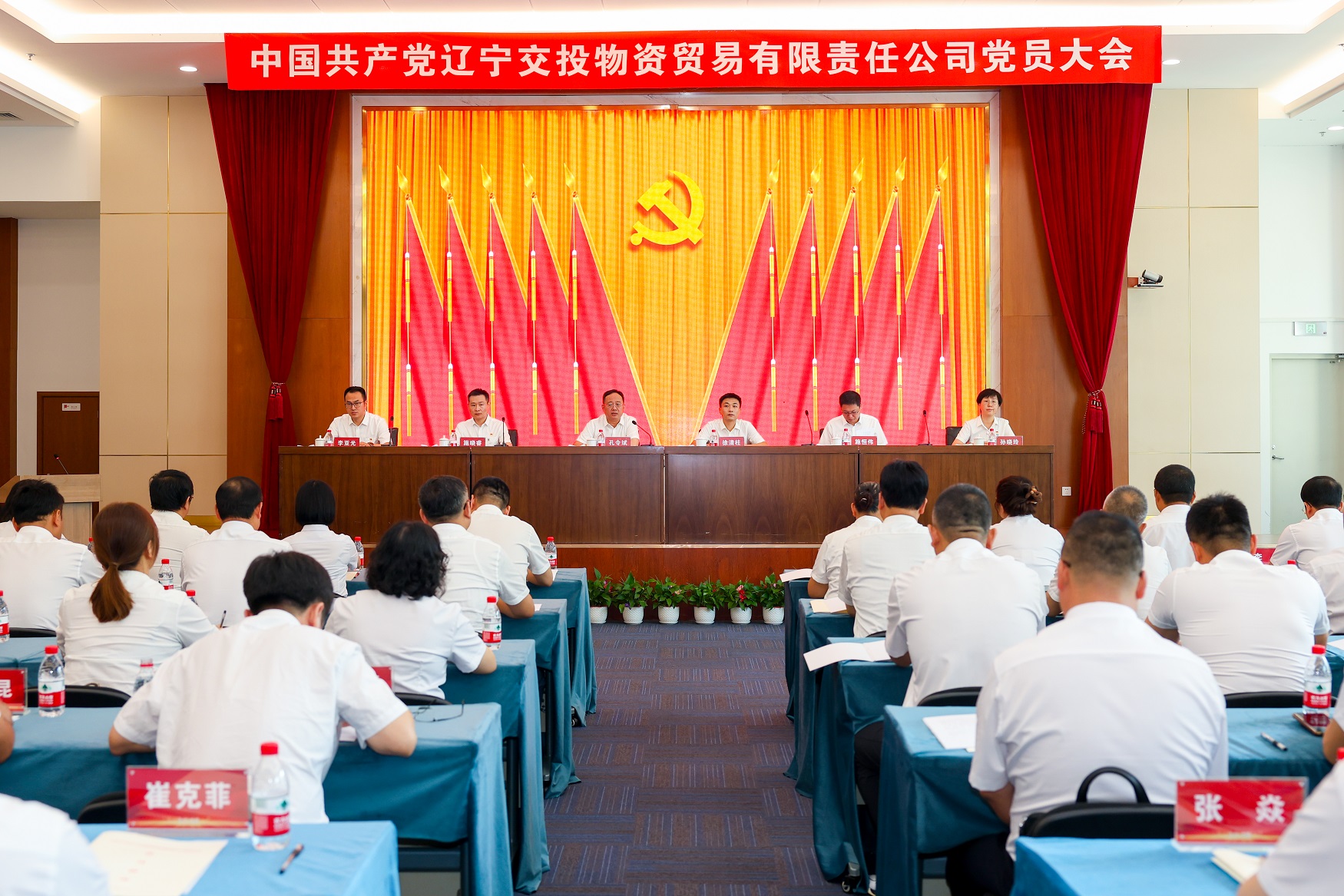 2物贸党员大会001