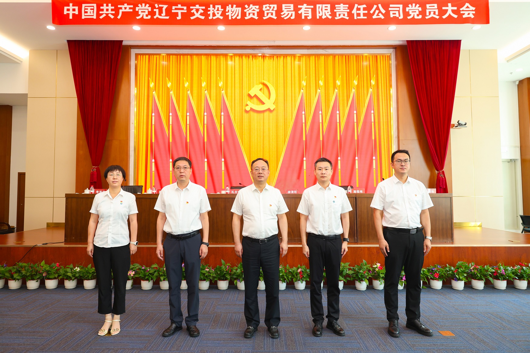 2物贸党员大会004