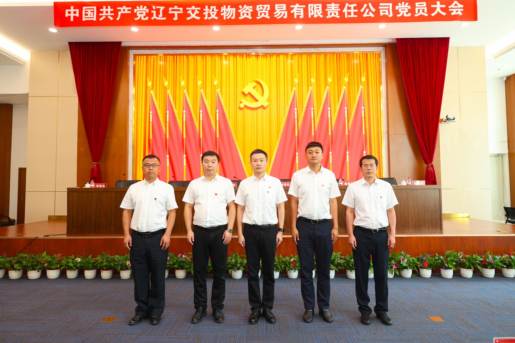 2物贸党员大会005