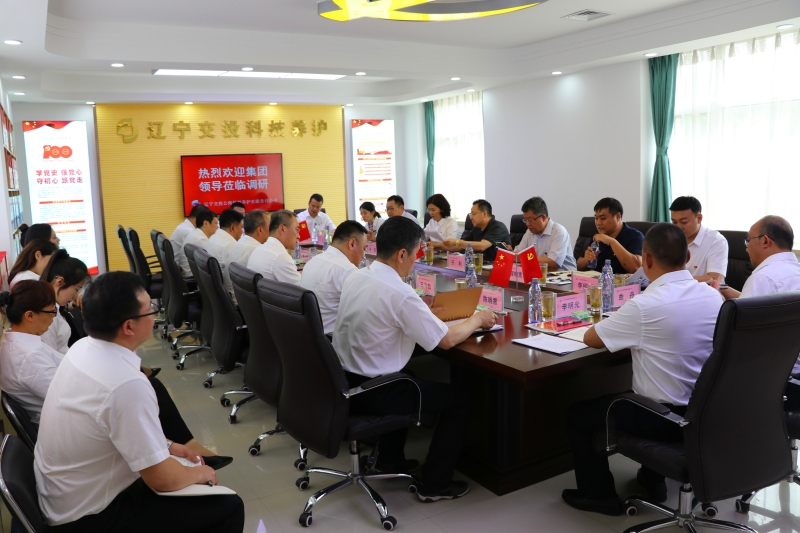 集团党委常委、纪委书记、省纪委监委驻集团监察专员赵辉一行到科研院养护公司调研1 集团党委常委、纪委书记、省纪委监委驻集团监察专员赵辉一行到科研院养护公司调研1